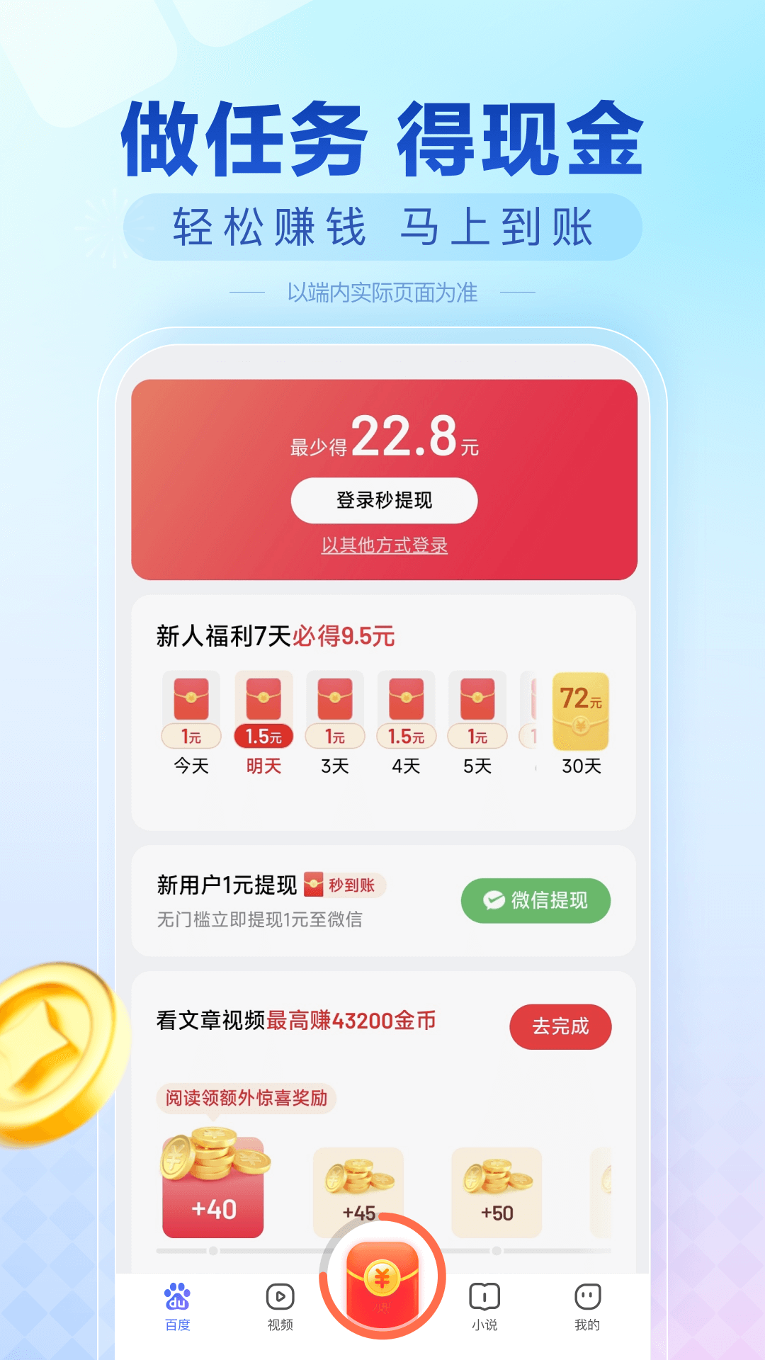 百度极速版浏览器2025最新版本下载 v6.70.0.10 官方版