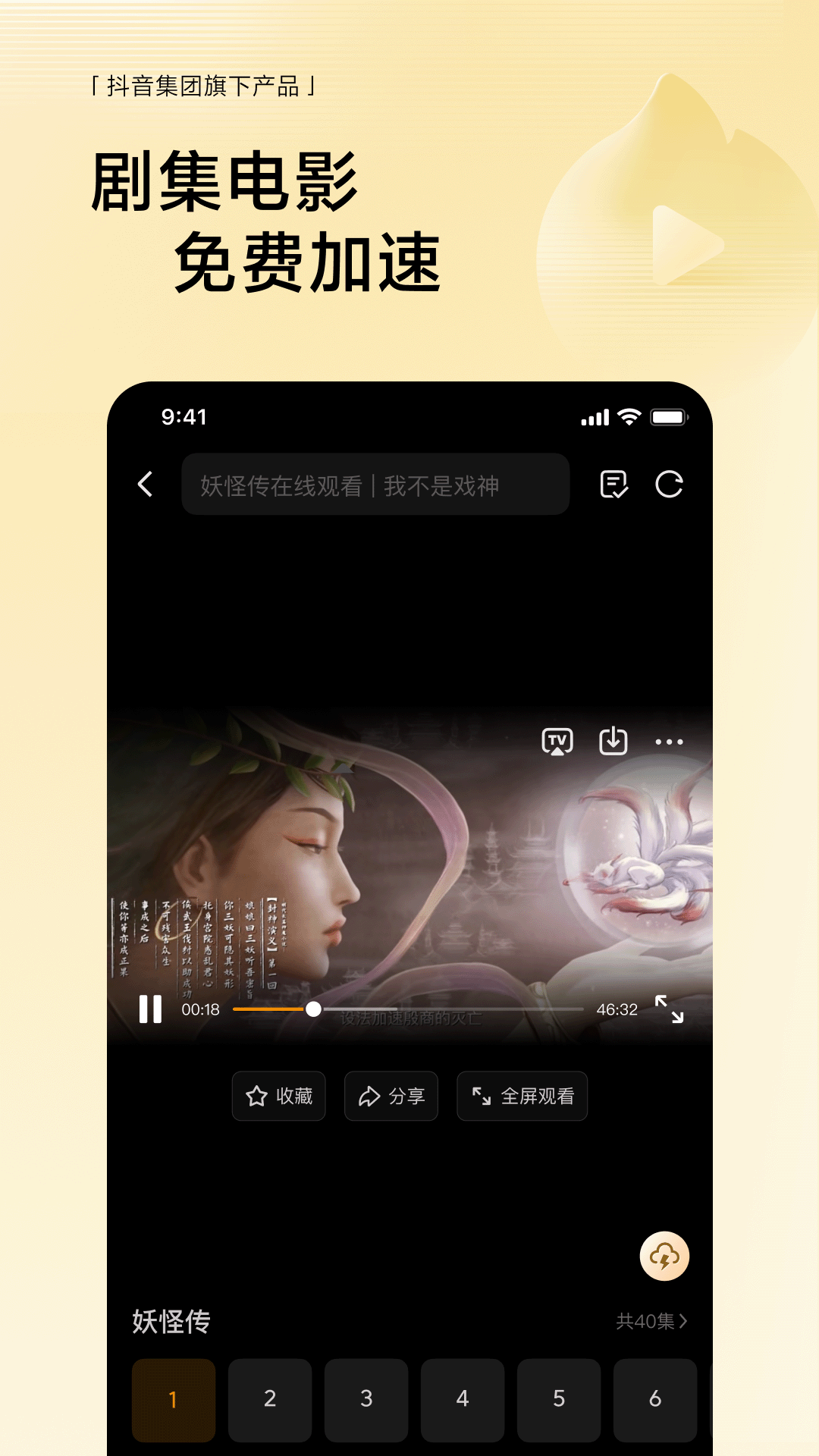 悟空浏览器免费下载 v13.6.0 安卓版