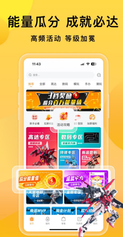 欧气赏安卓最新版下载 v2.11.1