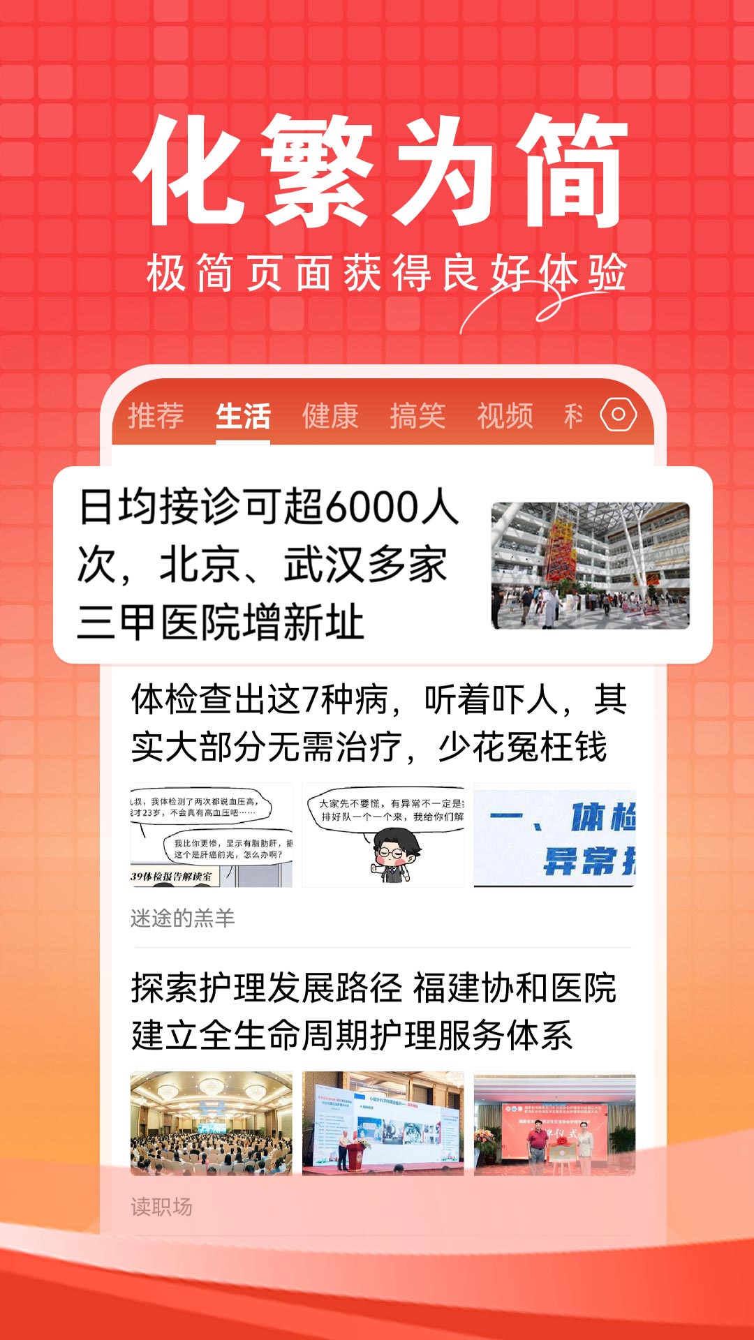 今日快闻app安卓版下载 v1.3.8.b 手机版