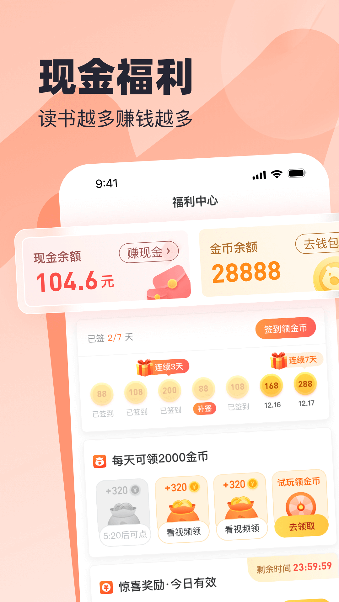 米读极速版小说2025最新版下载 v2.50.0.0811.1200 官方版