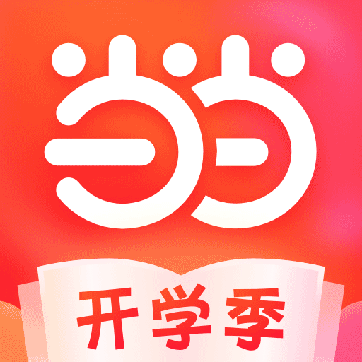 当当网书店app下载 v15.8.0 最新版