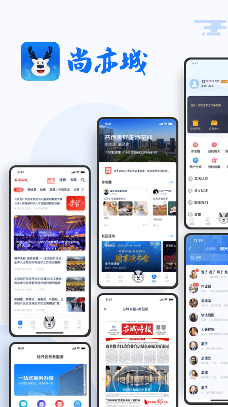 尚亦城最新版2025下载 v3.5.7 官方版