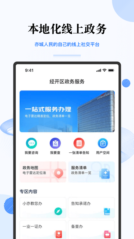 尚亦城最新版2025下载 v3.5.7 官方版