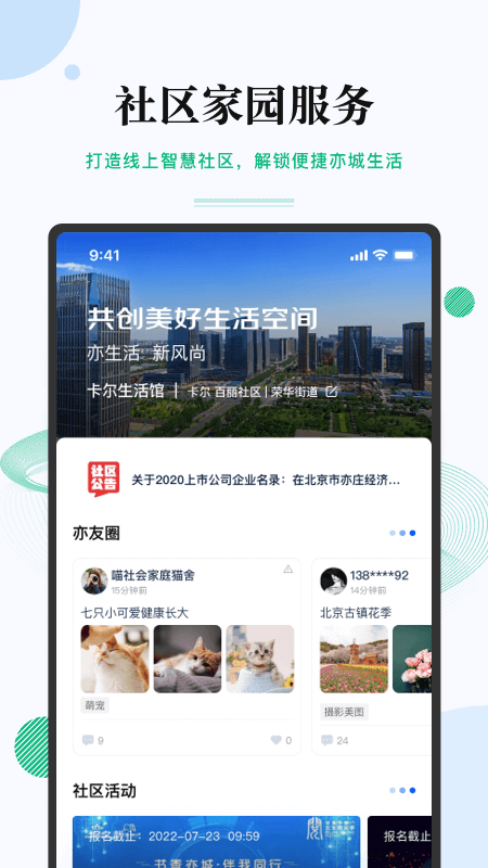 尚亦城最新版2025下载 v3.5.7 官方版