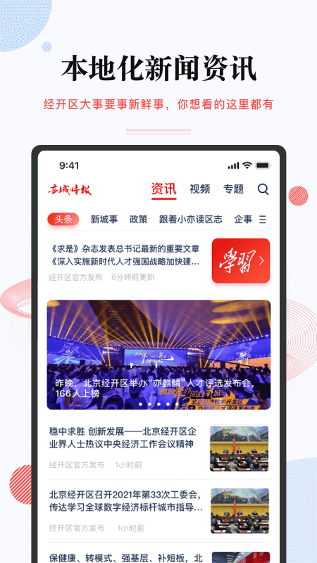 尚亦城最新版2025下载 v3.5.7 官方版