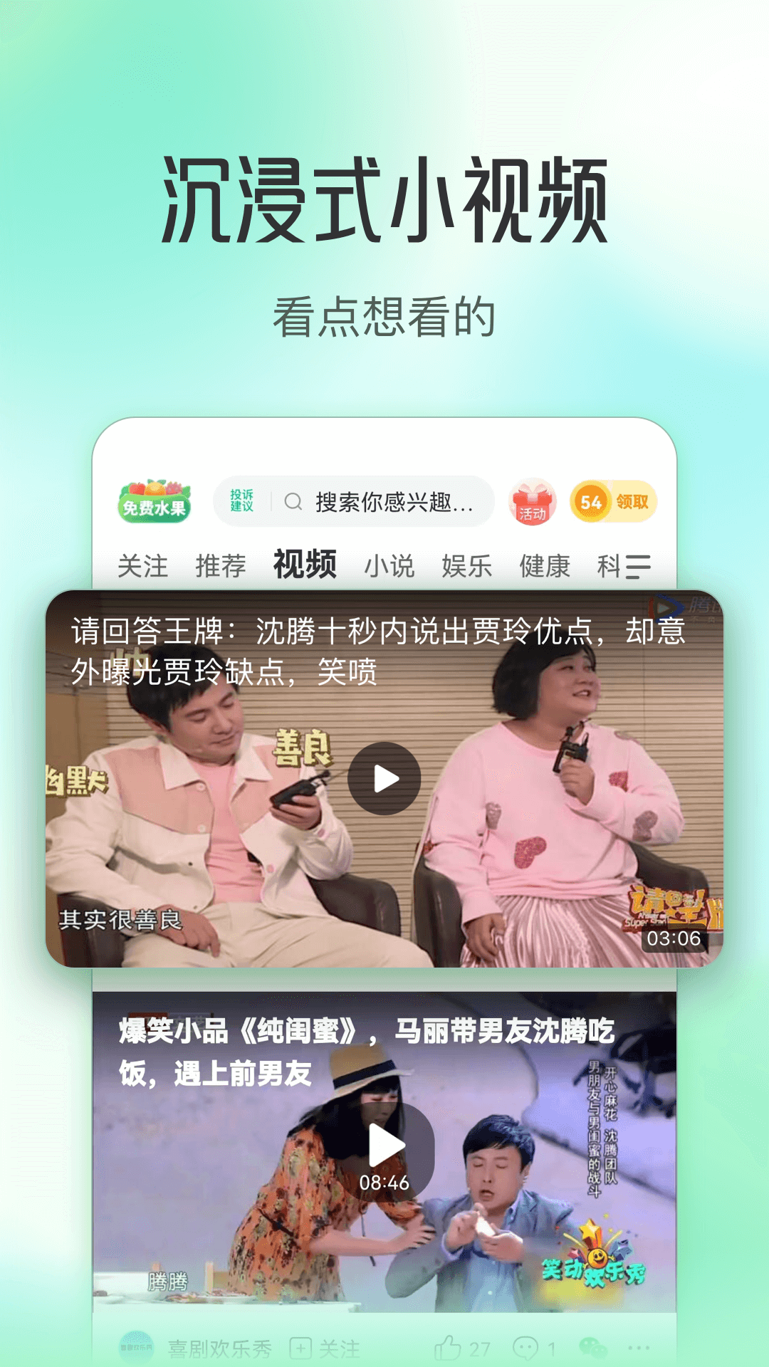 趣头条app官方下载安装 v3.20.80.000.0829.0945 最新版