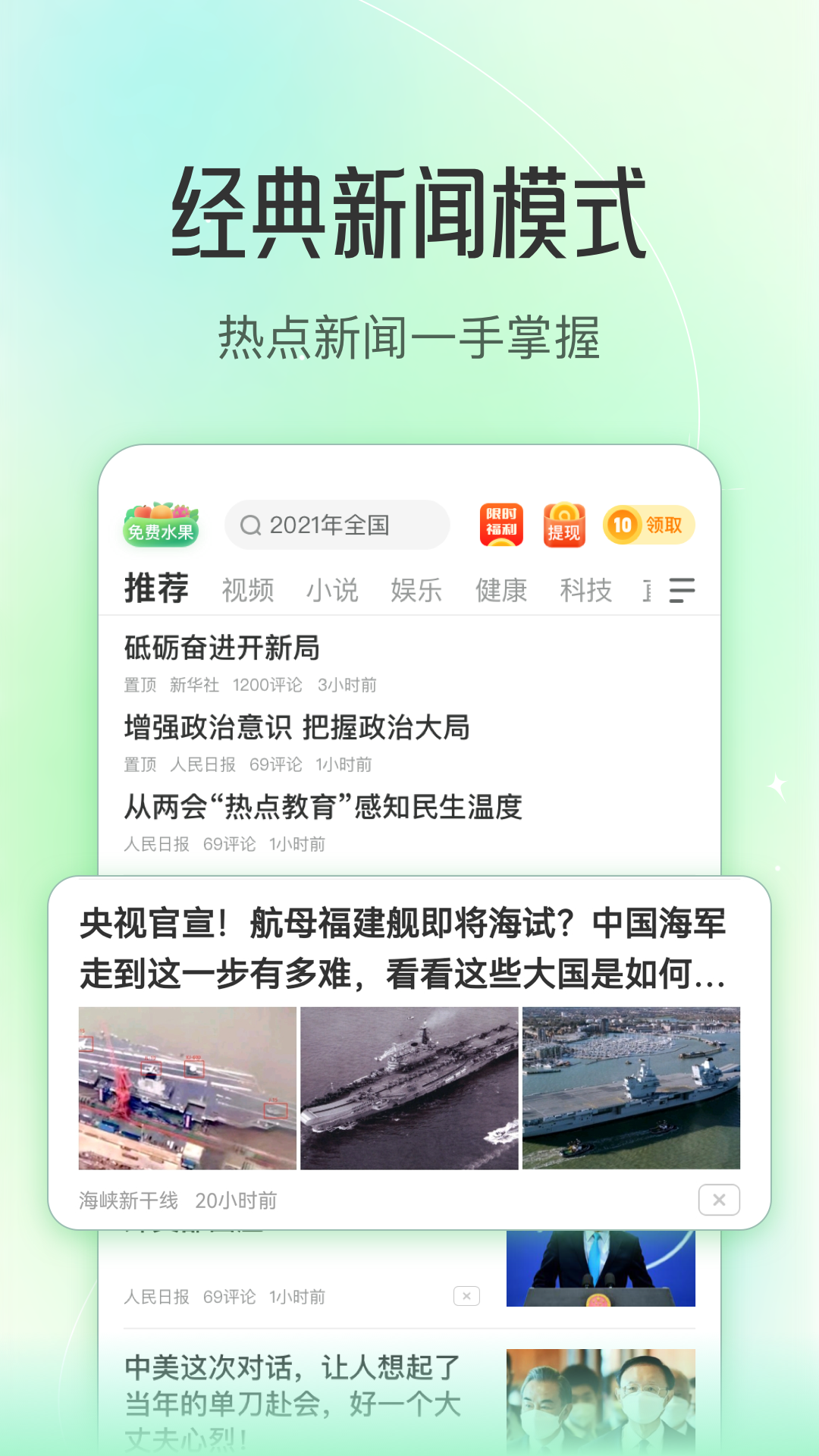 趣头条app官方下载安装 v3.20.80.000.0829.0945 最新版