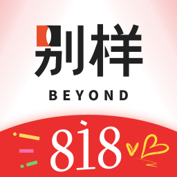 别样海外购app最新版下载 v3.16.13 官方版