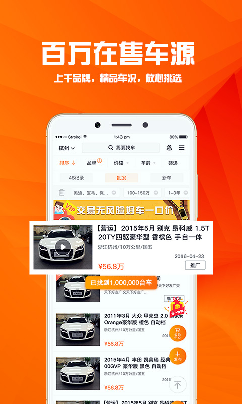 华夏二手车交易网官方app最新下载 v10.0.7 安卓版