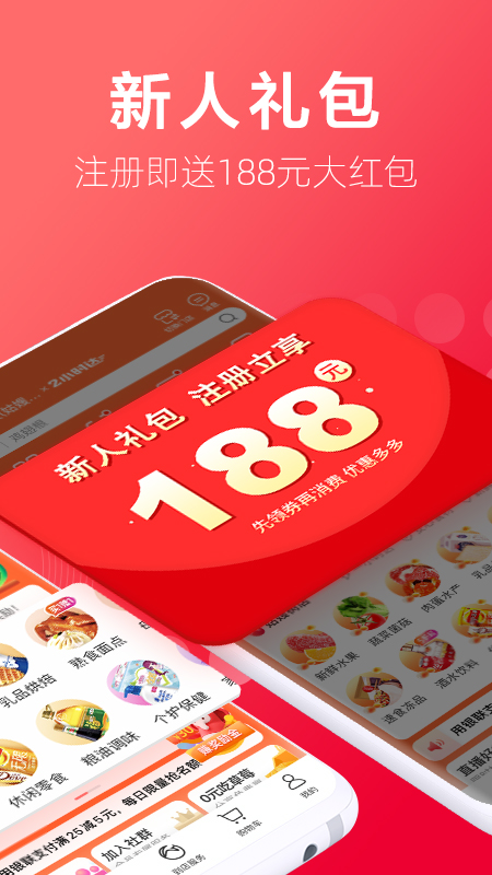 大润发优鲜抢茅台版 v2.1.4 秒杀版