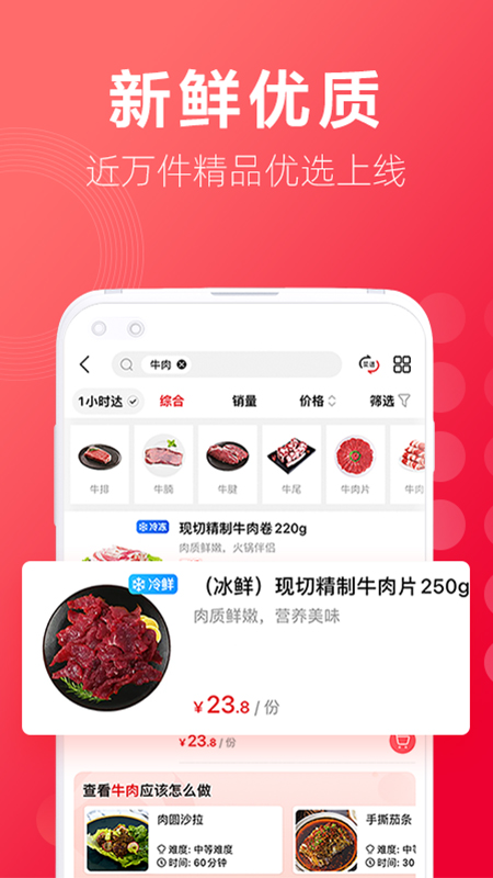 大润发优鲜抢茅台版 v2.1.4 秒杀版