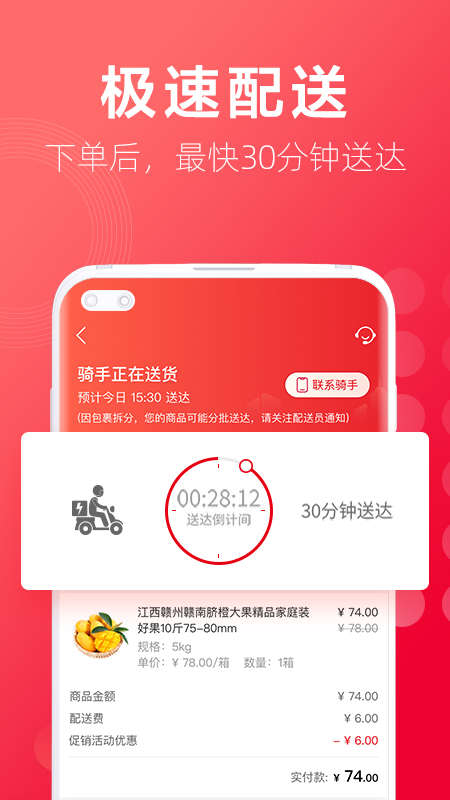 大润发优鲜抢茅台版 v2.1.4 秒杀版