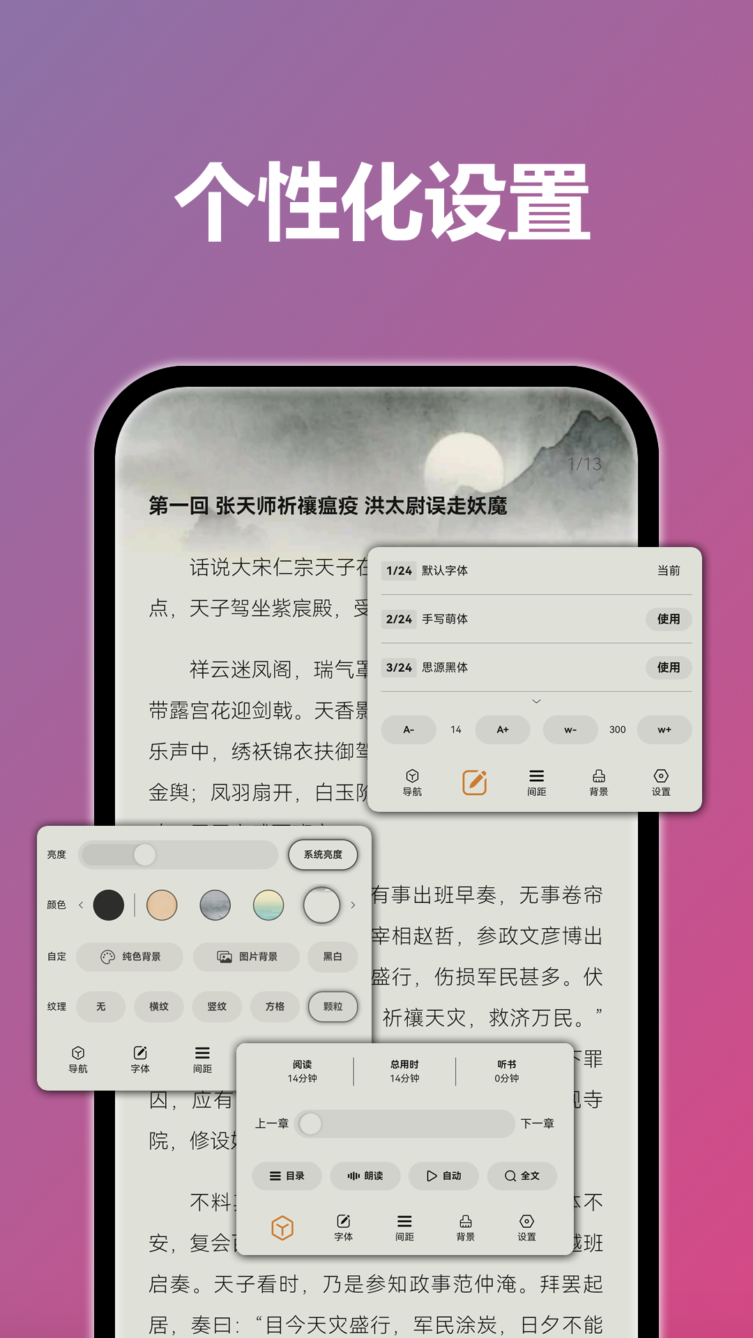 TT小说阅读器手机版下载 v4.6.0 最新版