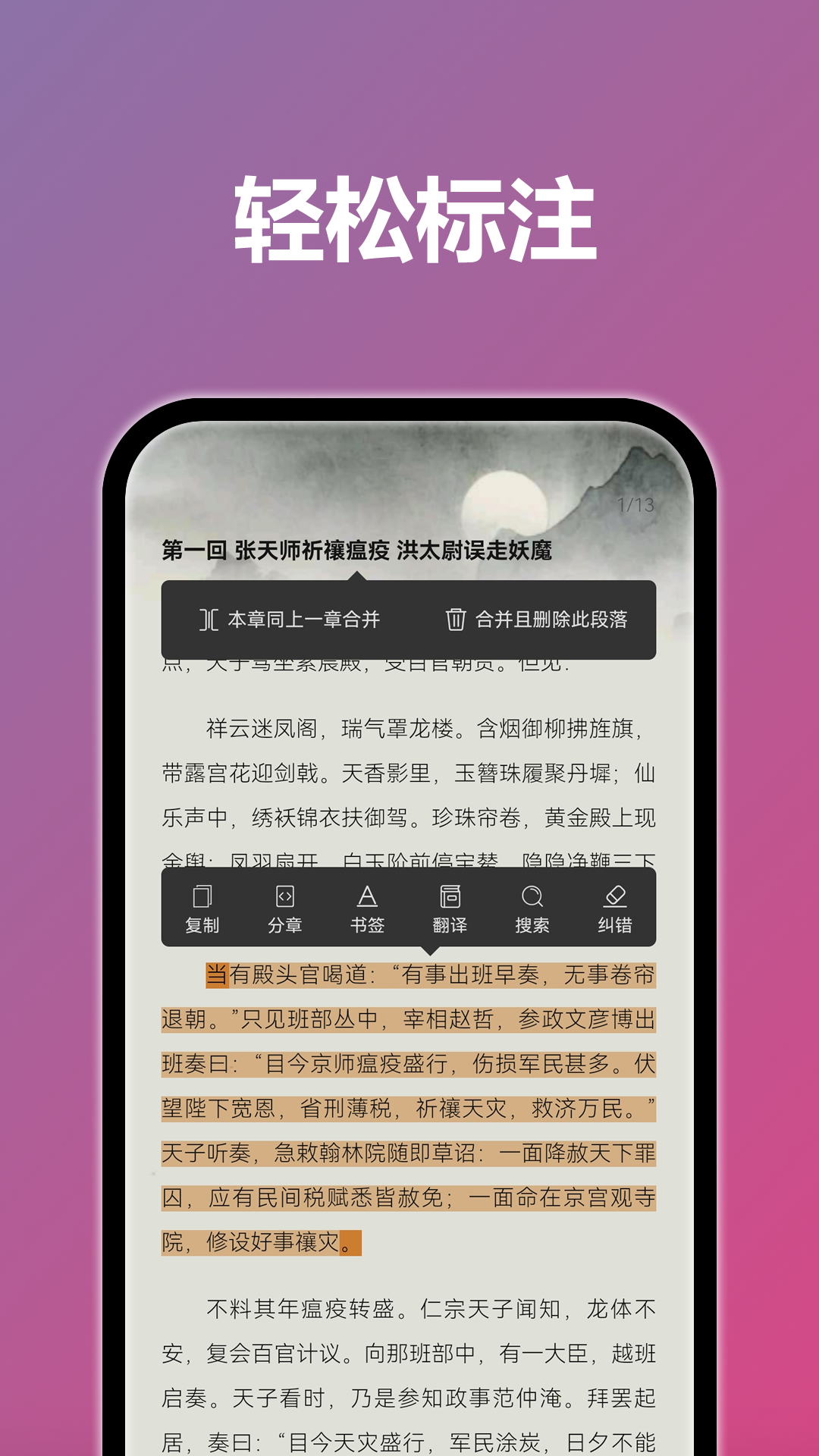 TT小说阅读器手机版下载 v4.6.0 最新版