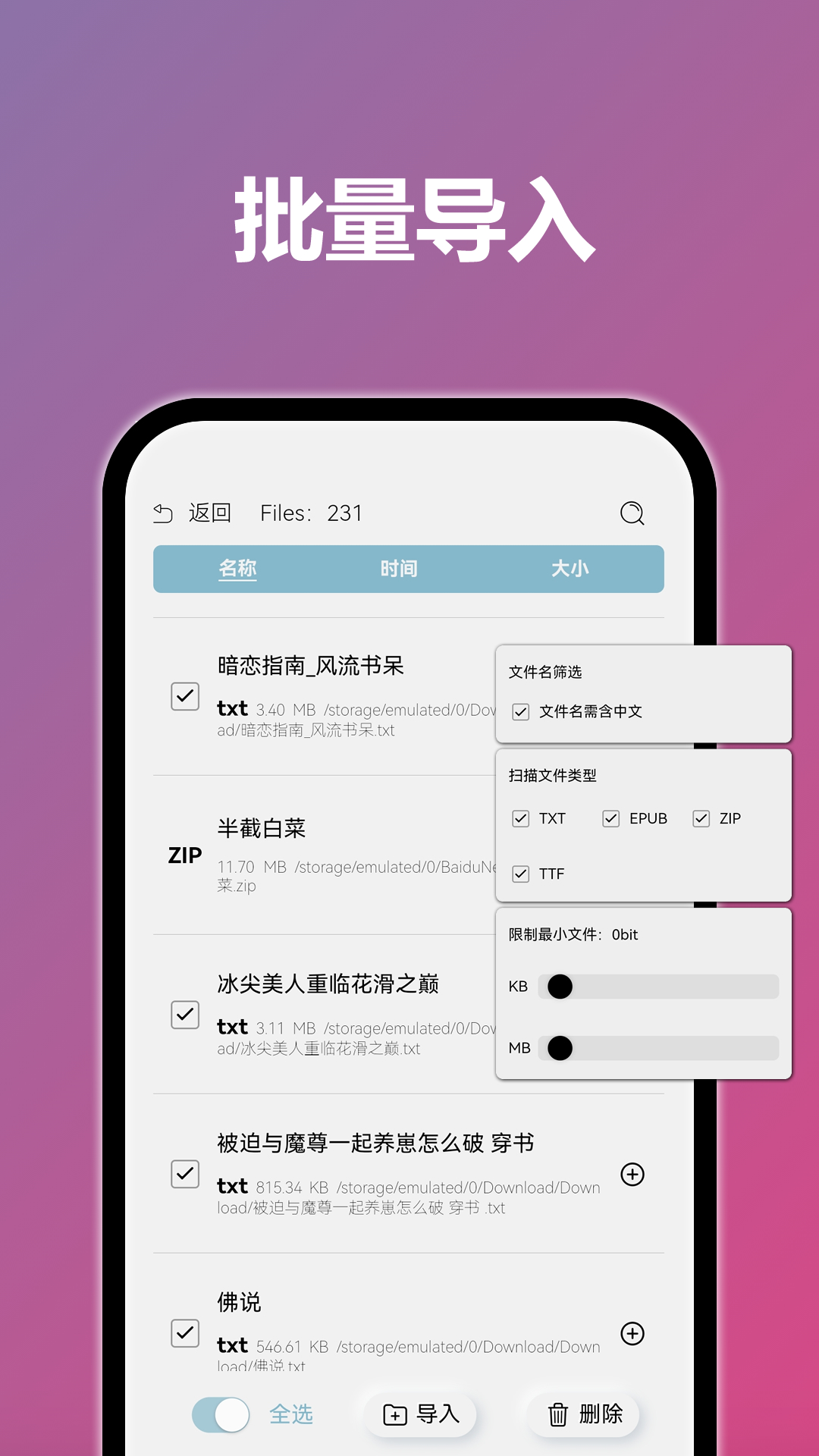 TT小说阅读器手机版下载 v4.6.0 最新版