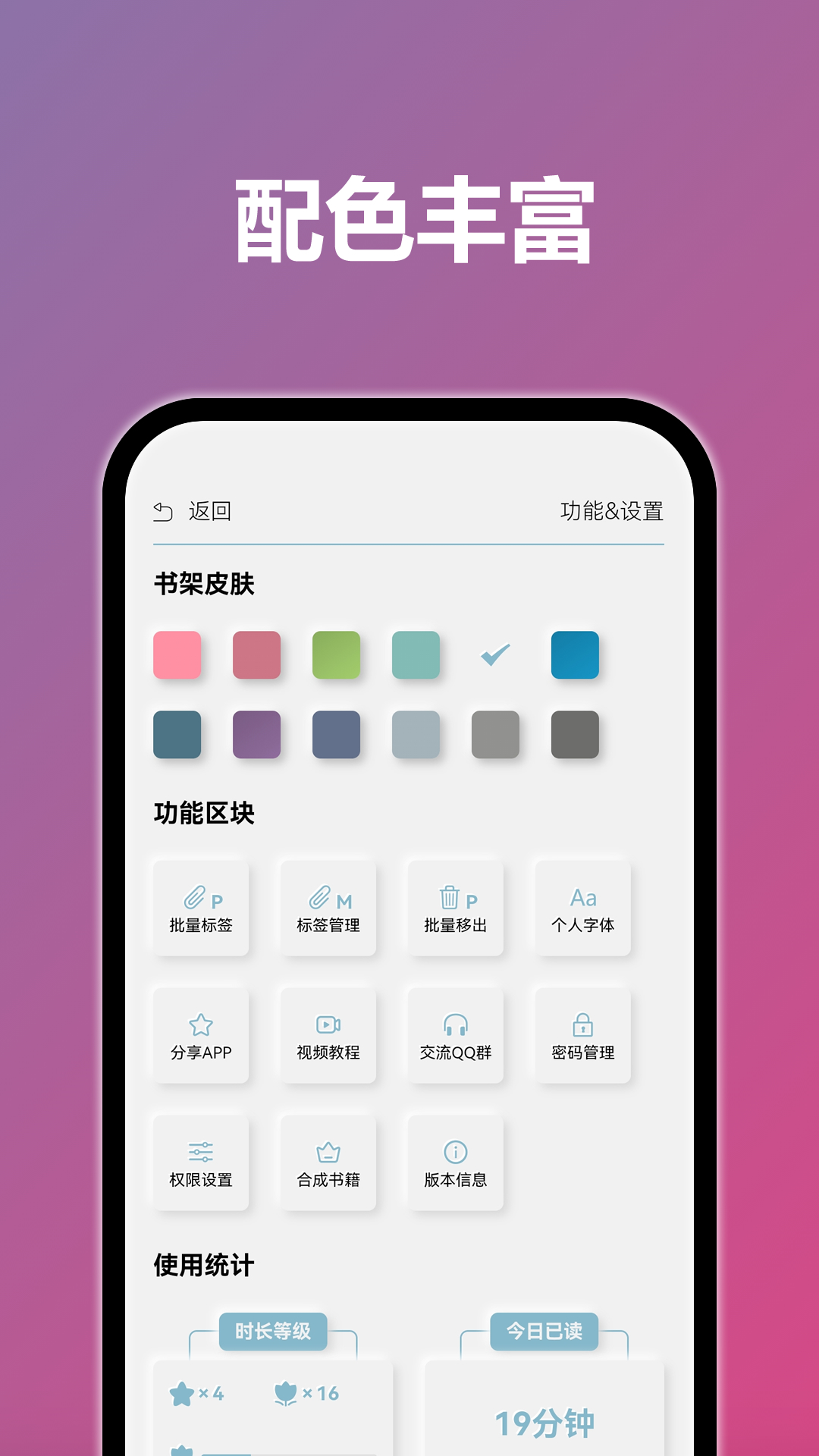 TT小说阅读器手机版下载 v4.6.0 最新版