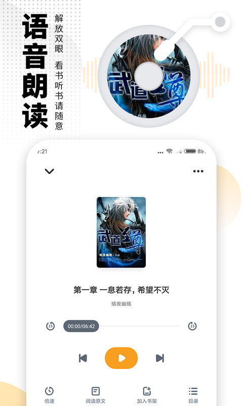 爱看书免费小说阅读器永久免费版下载 v8.2.7 最新版