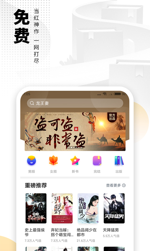 爱看书免费小说阅读器永久免费版下载 v8.2.7 最新版