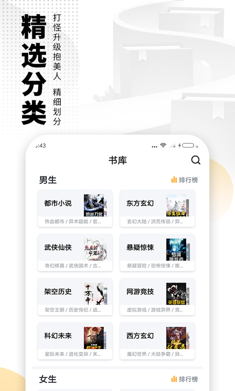 爱看书免费小说阅读器永久免费版下载 v8.2.7 最新版
