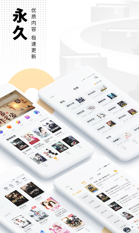 爱看书免费小说阅读器永久免费版下载 v8.2.7 最新版