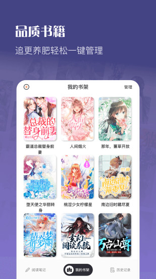 笔触阁阅读器下载软件手机版 v1.13 安卓版