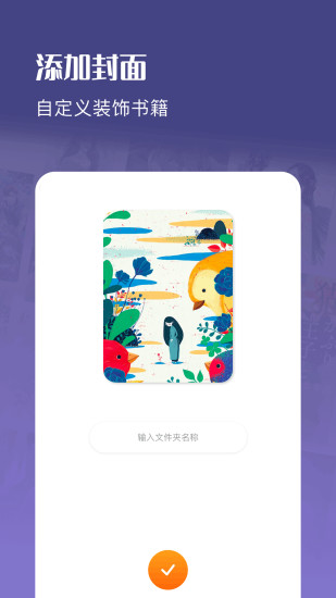 笔触阁阅读器下载软件手机版 v1.13 安卓版