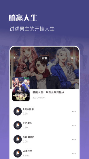 笔触阁阅读器下载软件手机版 v1.13 安卓版