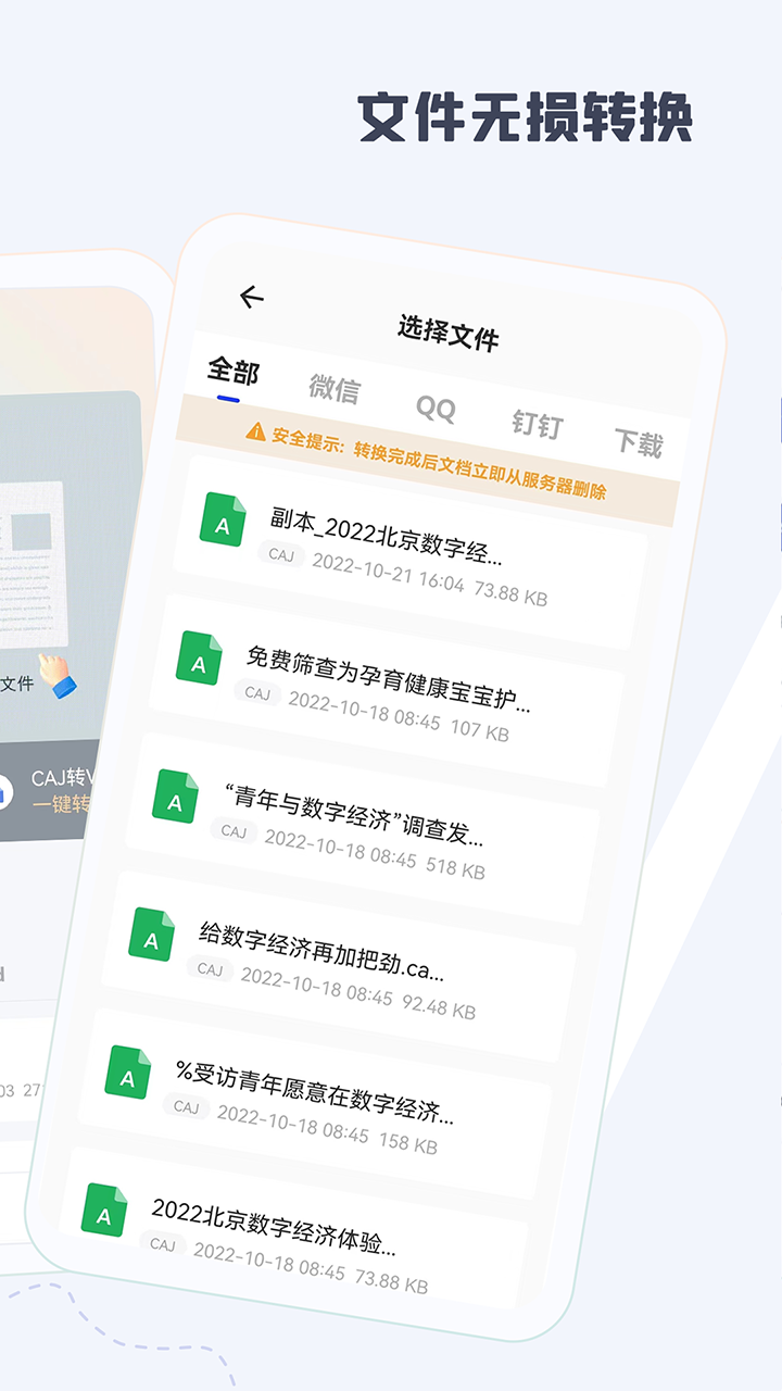CAJ阅读器手机版下载 v2.3 最新版