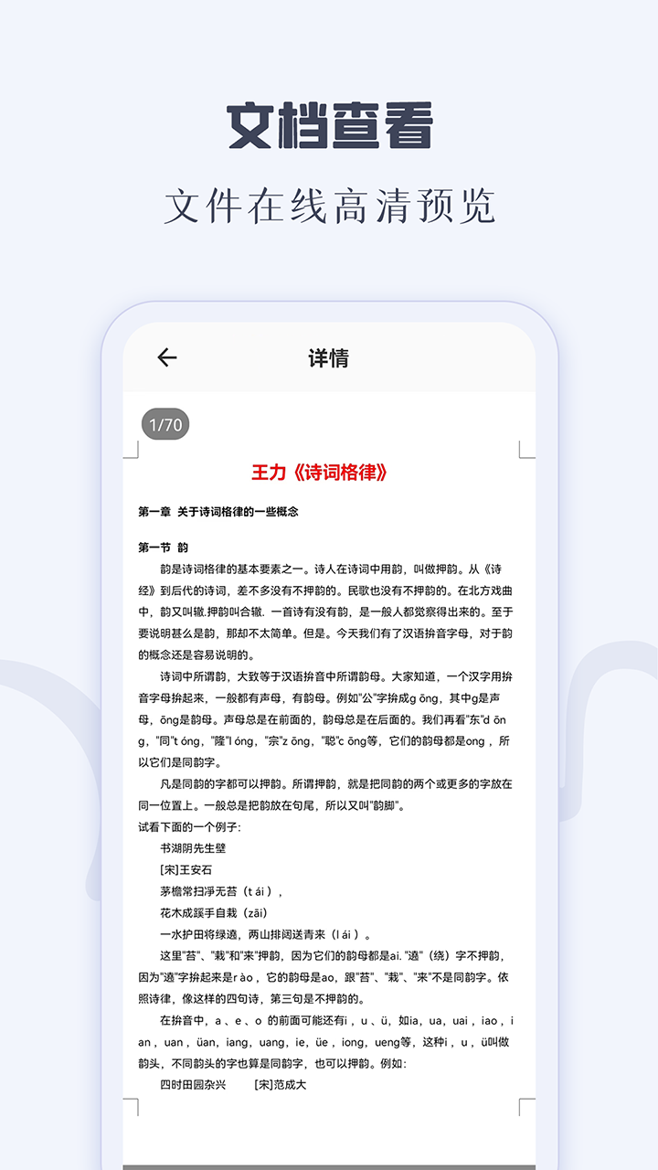 CAJ阅读器手机版下载 v2.3 最新版