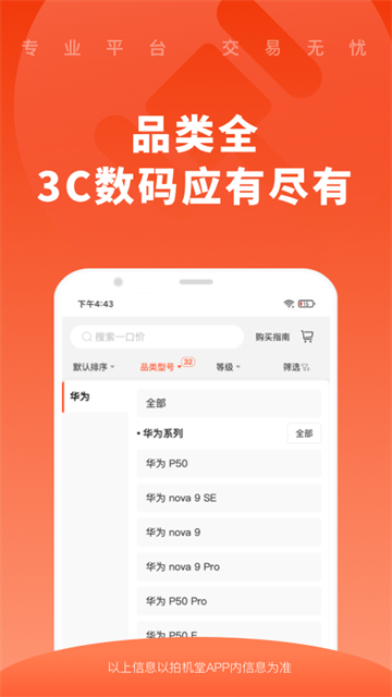 拍机堂app最新版下载 v3.16.1 安卓版