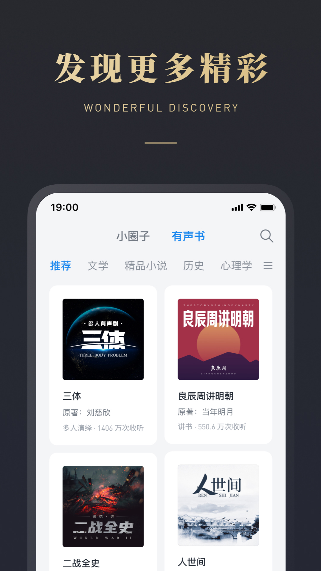 微信读书官方免费下载 v9.3.6 最新版