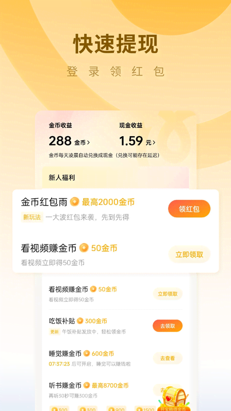 蛋花免费小说app官方版下载 v6.8.7.32 手机版