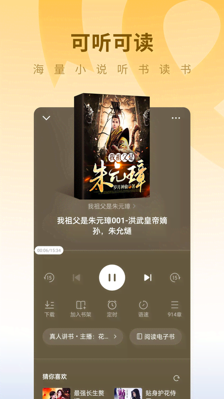 蛋花免费小说app官方版下载 v6.8.7.32 手机版
