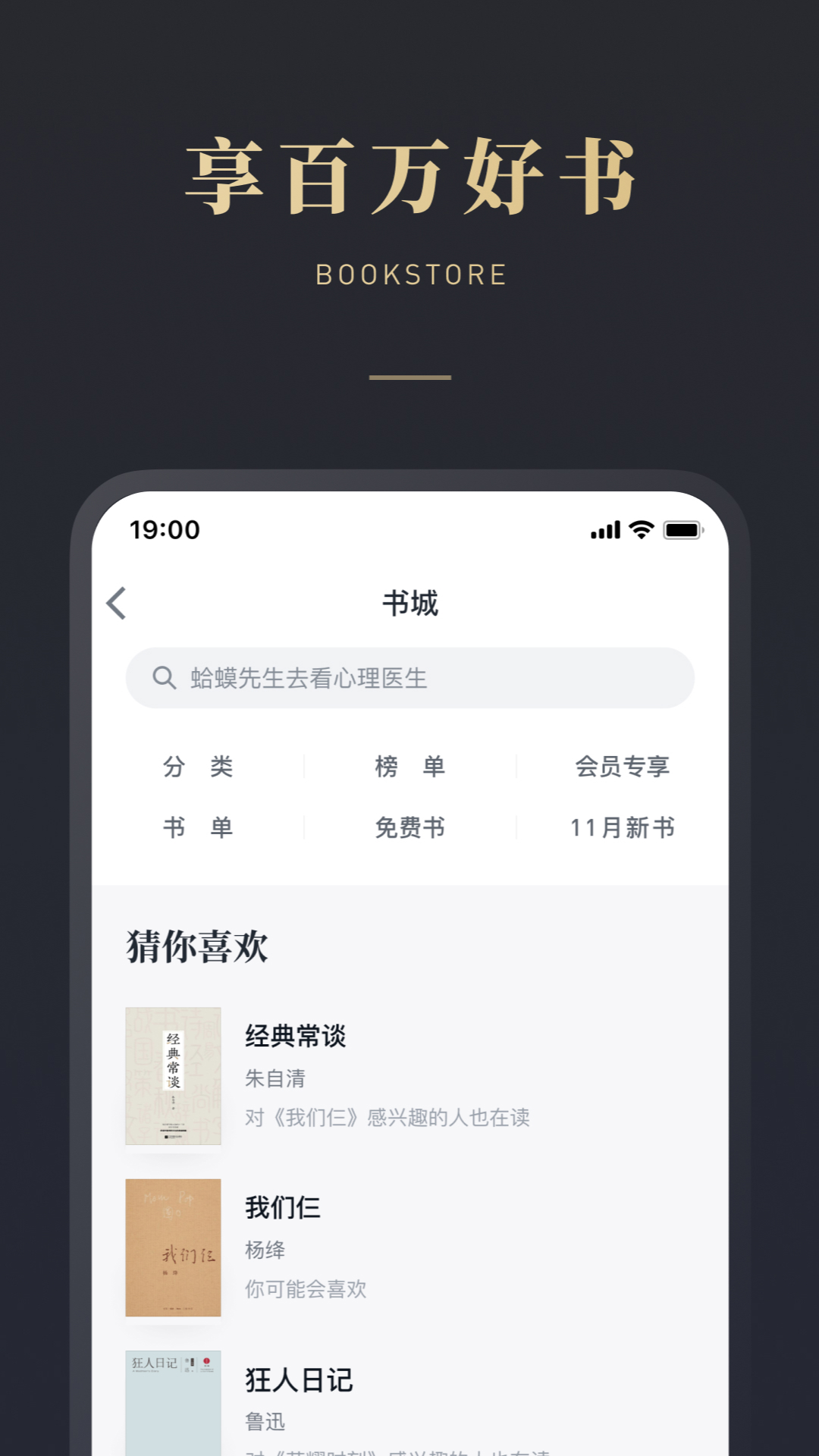 微信读书官方免费下载 v9.3.6 最新版