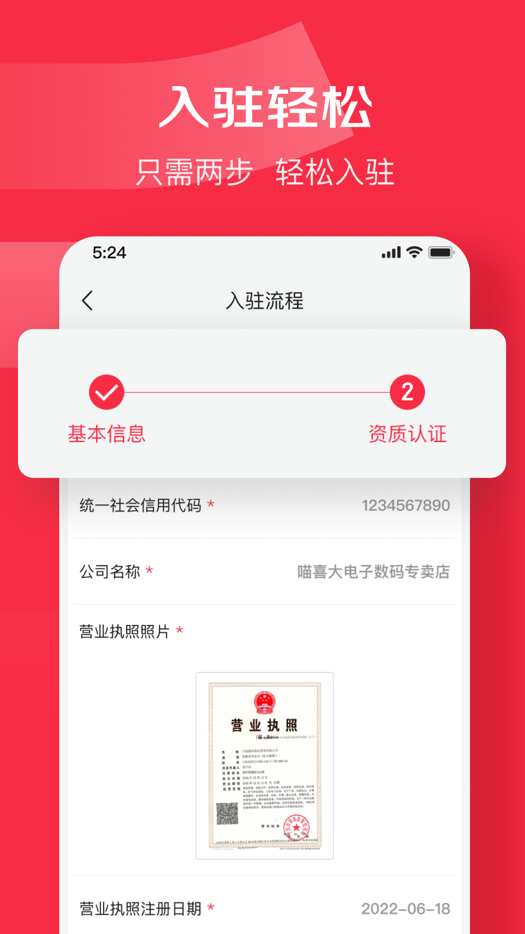 京东万商最新版下载 v6.5.0 官方版