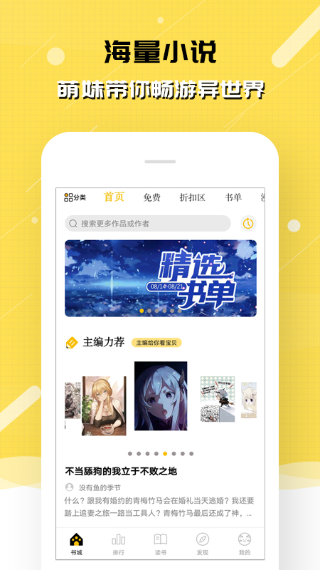 刺猬猫阅读最新版2025下载 v2.9.350 手机版
