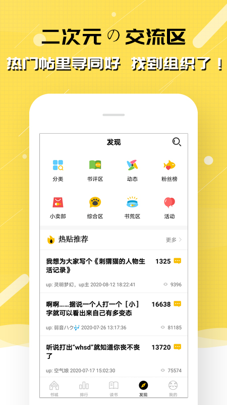 刺猬猫阅读最新版2025下载 v2.9.350 手机版