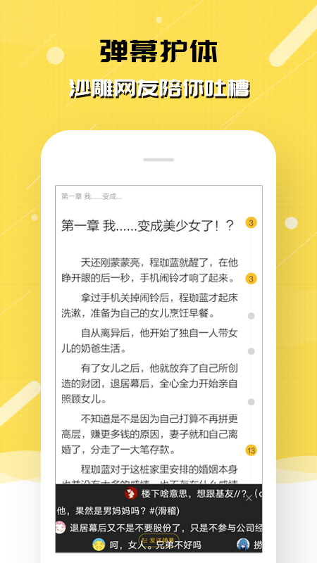 刺猬猫阅读最新版2025下载 v2.9.350 手机版