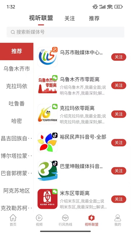 丝路视听app最新版 v6.6.2 官方版