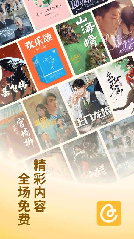 蛋花免费小说app免费版下载 v6.8.7.32 最新版