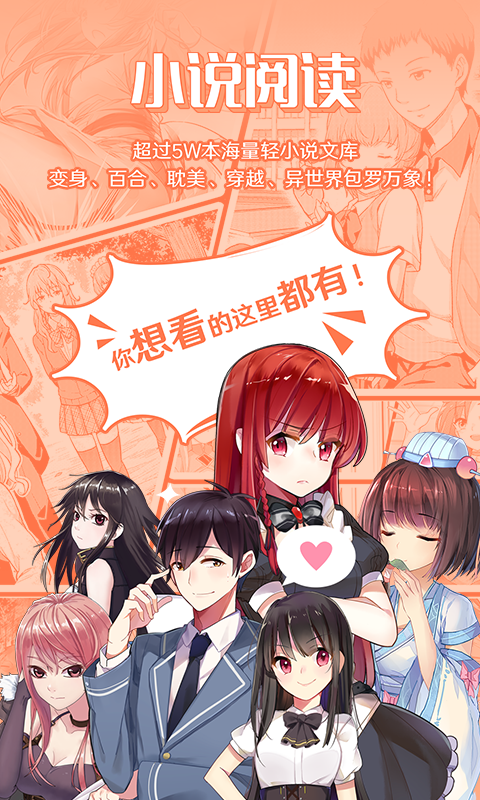 菠萝包轻小说官方下载 v5.1.94 最新版