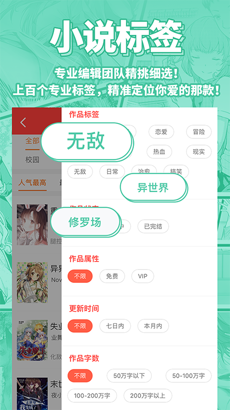 菠萝包轻小说官方下载 v5.1.94 最新版