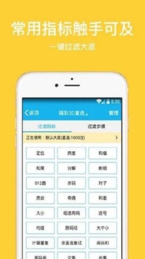 0165彩票官方版app下载 v7.1 最新版