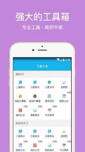 0165彩票官方版app下载 v7.1 最新版