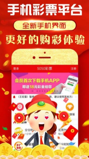 彩客网app手机版下载安装 v1.7 最新版