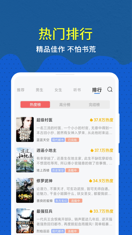 免费趣小说app手机版 v6.60.0.08 安卓版