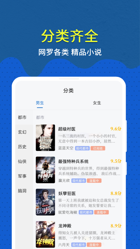 免费趣小说app手机版 v6.60.0.08 安卓版