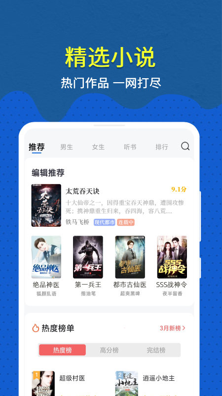 免费趣小说app手机版 v6.60.0.08 安卓版