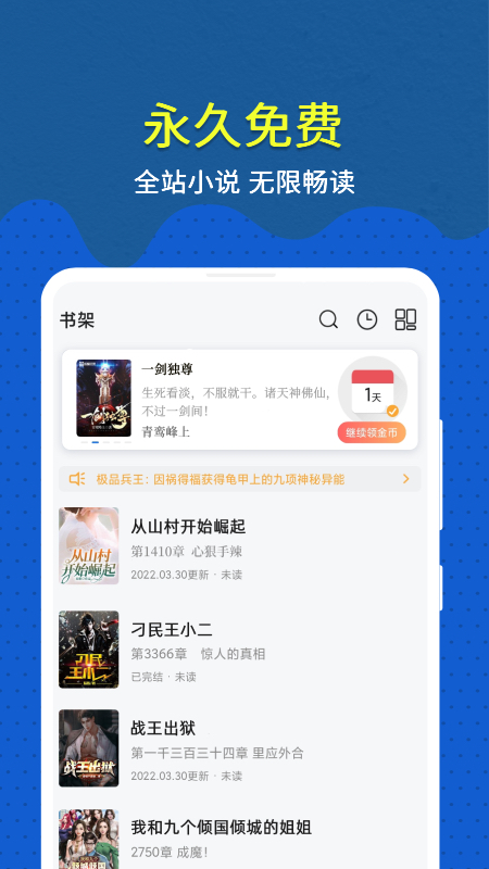 免费趣小说app手机版 v6.60.0.08 安卓版